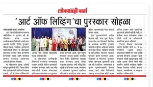 Coverage — Maharashtra